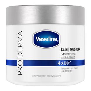 凡士林雪融霜滋润保湿大白罐修护屏障敏肌面霜润肤身体乳官方正品