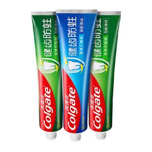 高露洁健齿防蛀牙膏250g*3支劲爽薄荷双氟锁钙坚固牙釉质口气清新