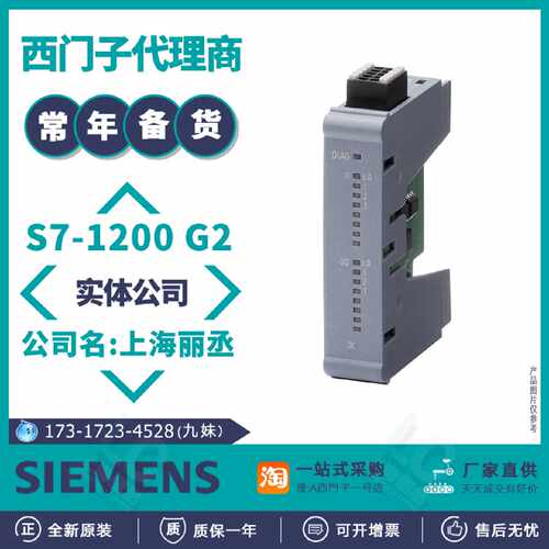 议价6ES7221-3BF50-0XB0西门子S7-1200G2 SB 1221 6ES72213BF500X