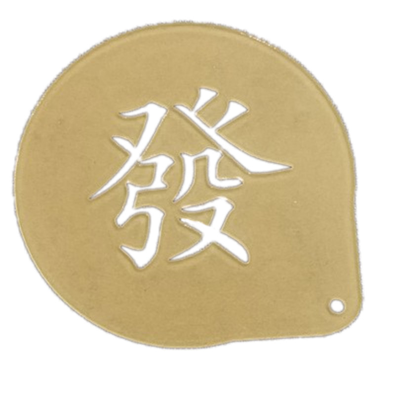 3个包邮 4寸祝福语文字新年咖啡拉花模具 喷花印花糖粉筛奶茶撒粉