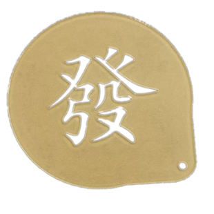 3个包邮 4寸祝福语文字新年咖啡拉花模具 喷花印花糖粉筛奶茶撒粉