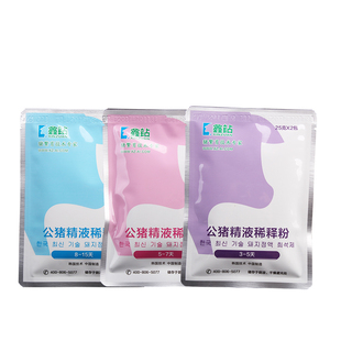 鑫钻公猪精液稀释粉猪精液营养剂猪精稀释粉长效保存韩国猪稀释粉