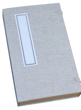 麻布仿古书土黄中式风线装本函套