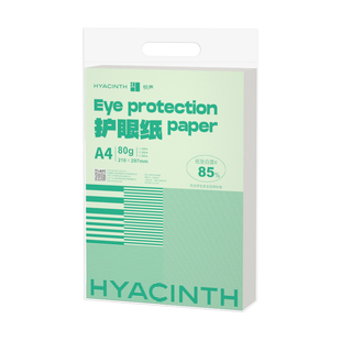 悦声护眼纸a4草稿纸双面打印学生办公80g复印纸微黄纯木浆考研专用复印纸幼儿园加厚A4纸100张200张500张单包