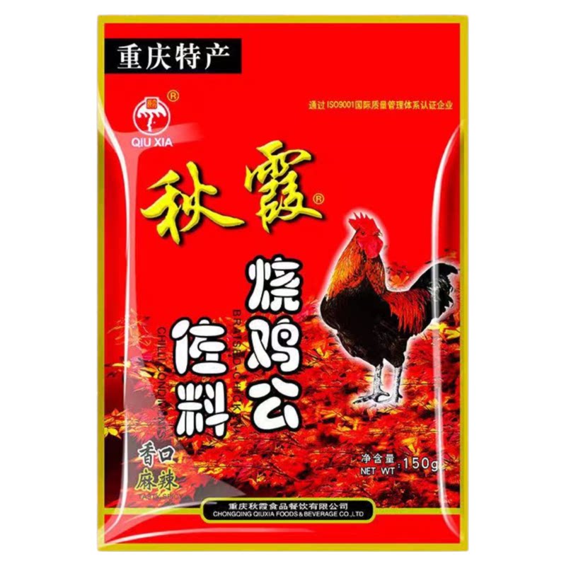 秋霞烧鸡公佐料150g重庆