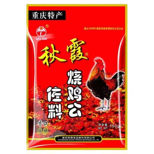 秋霞烧鸡公佐料150g正宗红烧兔辣子鸡大盘鸡重庆火锅鸡鸡公煲调料