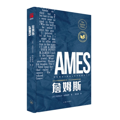 詹姆斯珀西瓦尔·埃弗雷特小说
