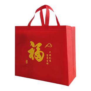 福袋礼品包装用品手提袋加厚无纺布袋高档大红色喜庆包装袋回礼袋