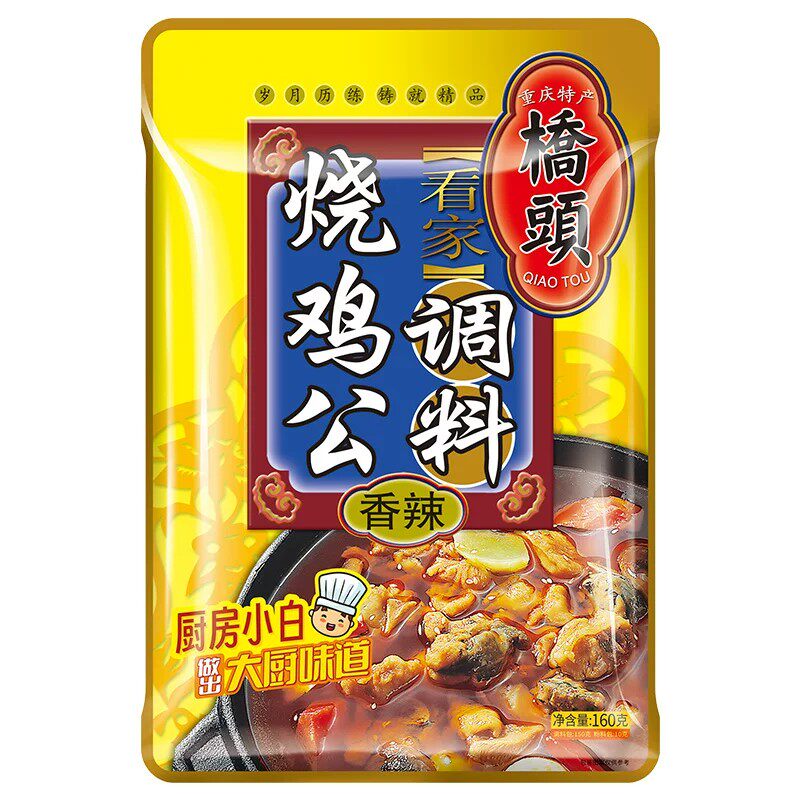 家用小炒红烧鸡烧鸡公佐料辣子鸡