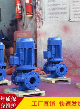 厂家ISGD低转速立式单级管道泵电动清水离心卫生级循环抽水泵