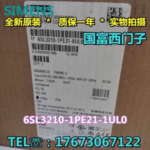 议价6SL3210-1PE21-1UL0 西门子G120变频器3KW 6SL32101PE211UL0