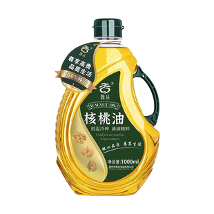 滁谷核桃油1000ml桶装富含不饱和脂肪酸凉拌热炒点纯正核桃油