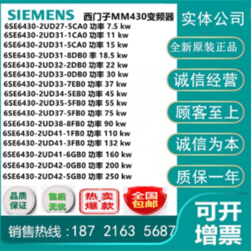 议价西门子6SE6430-2UD27/31/32/33/34/35/41/42-8DB/2DB/0DB/7EB