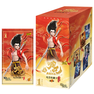 正版卡游哪咤卡片斗天包第四弹魔童闹海卡牌10元包SSP觉醒卡新春