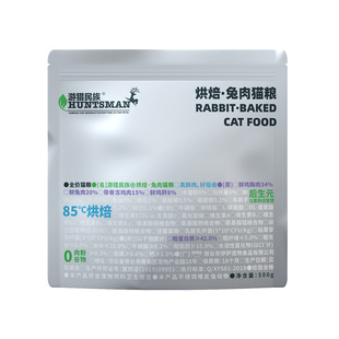 伊萨/游猎民族兔肉烘焙猫粮 增肥发腮幼猫成猫通用型送猫条鸡胸肉