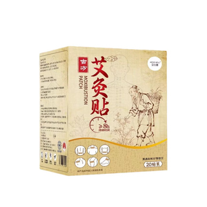艾心唐艾草艾灸贴自发热8小时