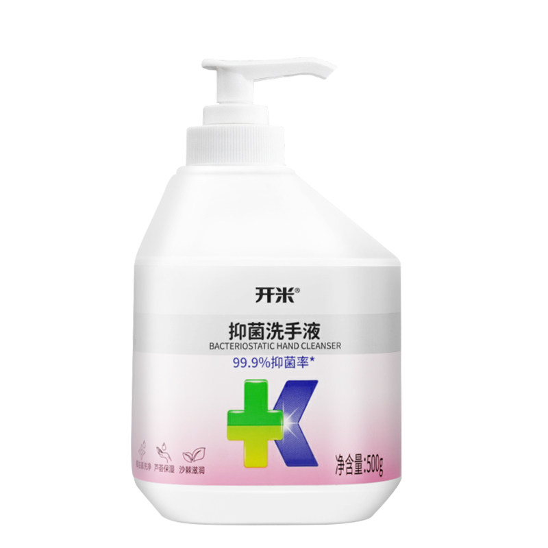 开米抑菌洗手液500g中性不刺激