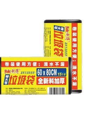 利得特大号商业垃圾袋