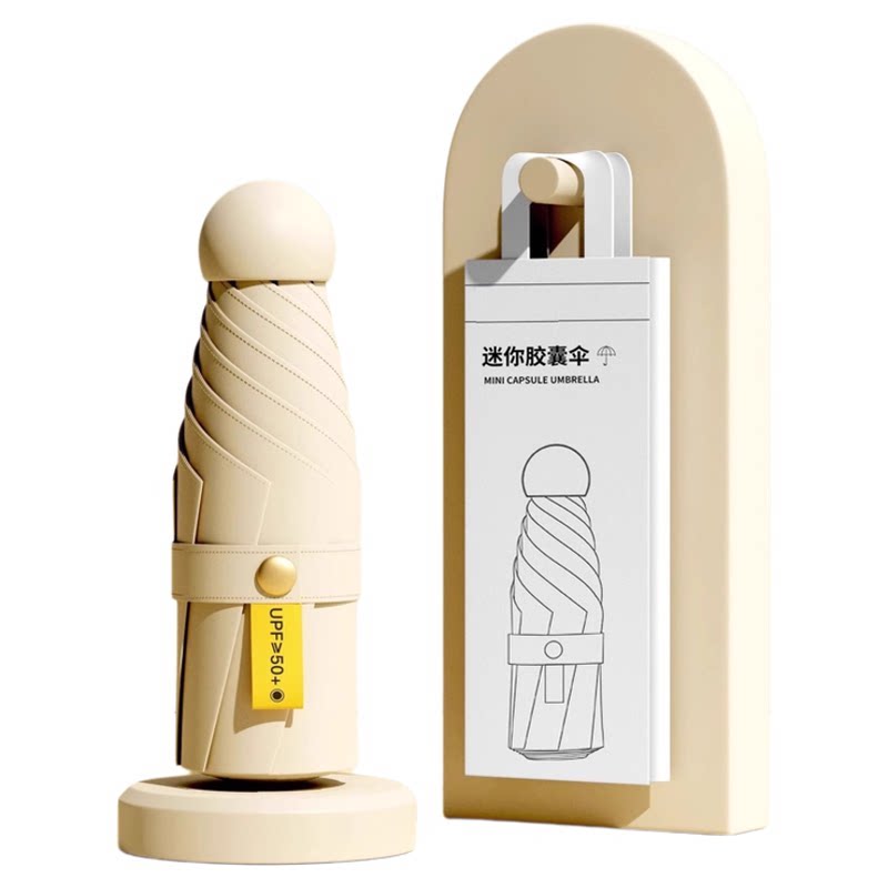 太阳伞防晒防紫外线遮阳胶囊伞女迷你五折叠户外便携小巧两用加固