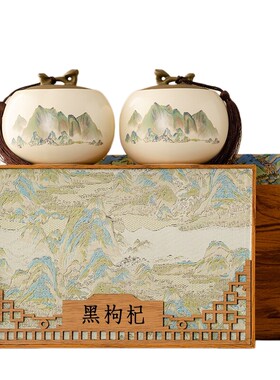 【官方推荐】黑枸杞滋补品礼盒装