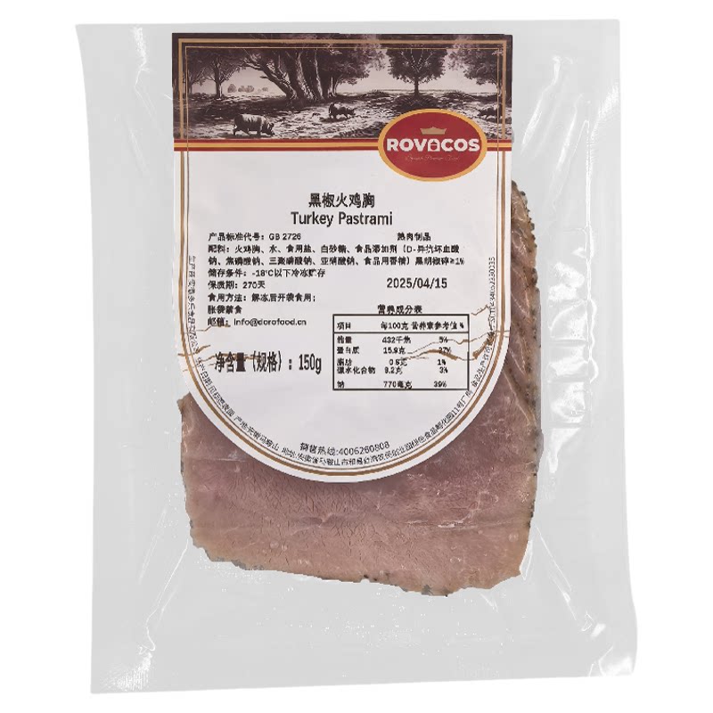 洛瓦可帕斯雀火鸡胸黑椒火鸡胸切火腿/即食火腿/加工