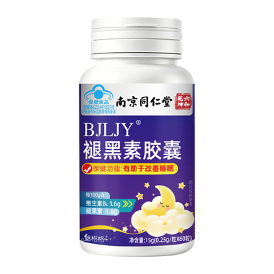 南京同仁堂褪黑素官方旗舰店助眠失改善睡眠维生素b6片胶囊入睡AA