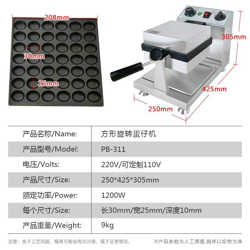商用方形旋转电加热鸡蛋仔机蛋仔炉鸡蛋仔小吃设备,厨房电器,商用蛋卷机,淘宝优惠券,粉丝福利购,淘宝优惠卷