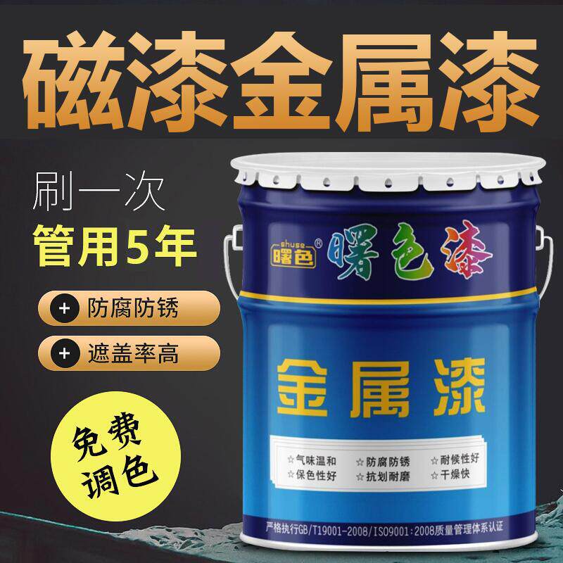 醇酸磁漆金属漆户外栏杆快干防锈彩翻新钢不锈钢专用防水镀锌防腐