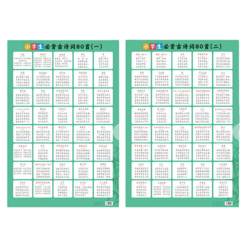 新课标小学生必背古诗词75首墙贴画注音人教版部教材同步古诗挂图