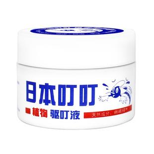 日本叮叮驱蚊剂膏蚊香液家用驱蚊神器室内户外婴儿孕妇防蚊虫香薰