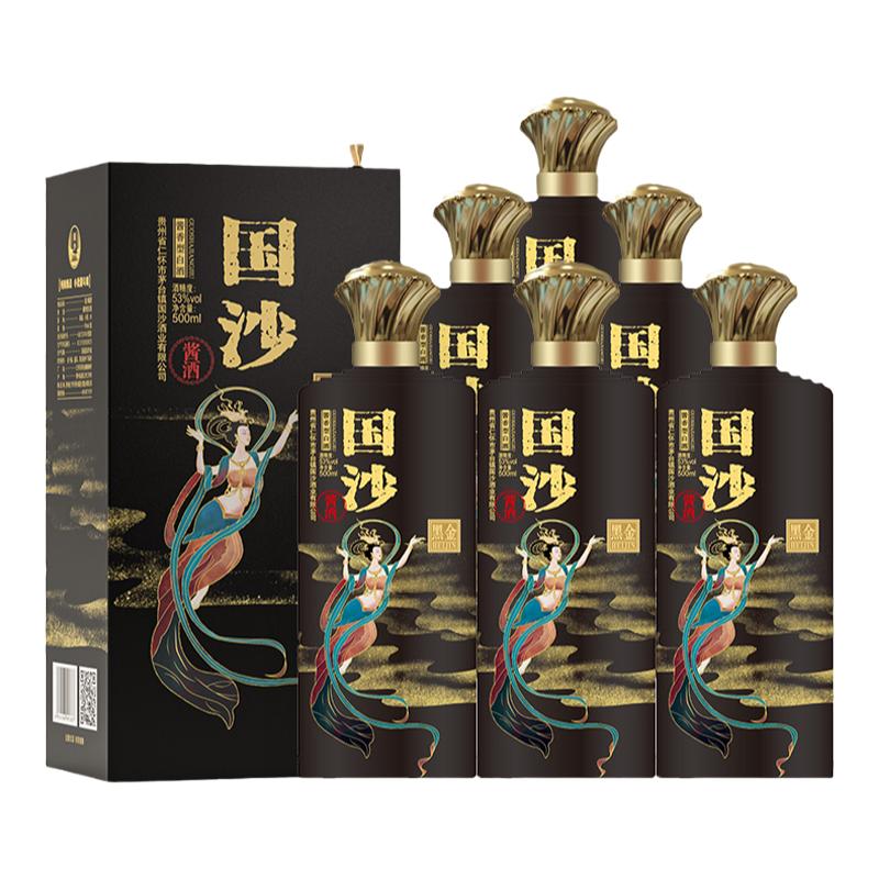 茅台镇国沙53度酱香型白酒
