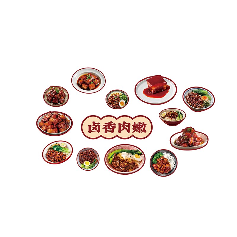 台湾省卤肉饭店美食风格海报元素墙面装饰网红壁挂画餐饮食堂贴纸