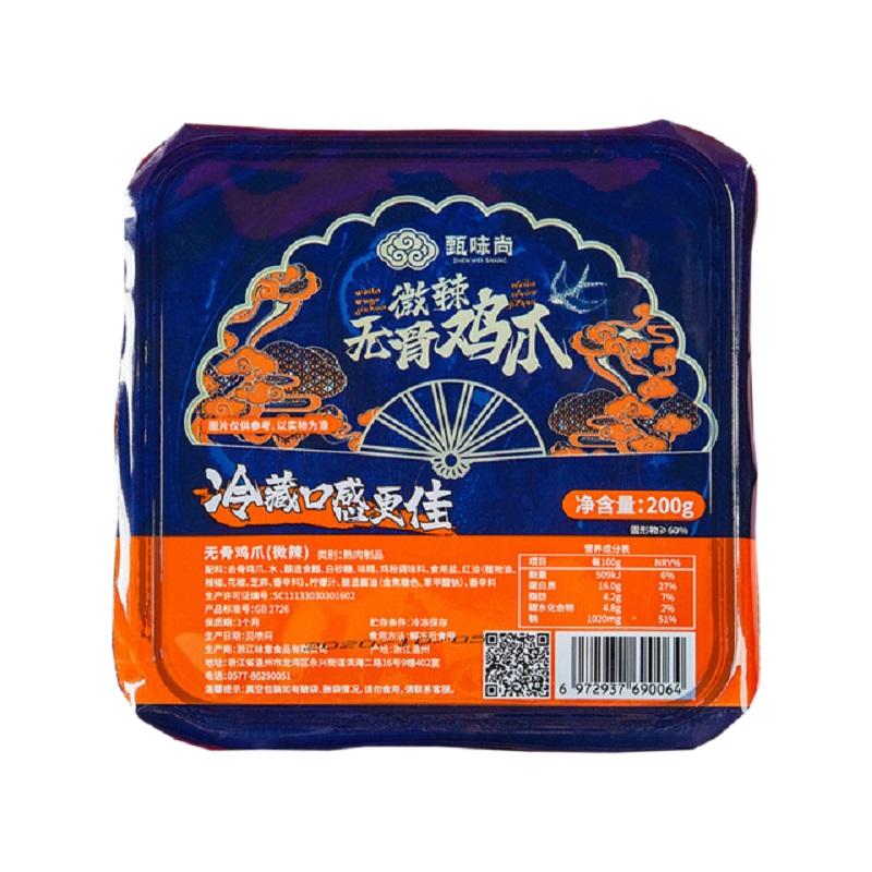 甄味尚无骨鸡爪酸梅酸辣蒜香柠檬