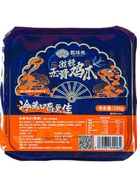 甄味尚无骨鸡爪酸梅酸辣蒜香柠檬