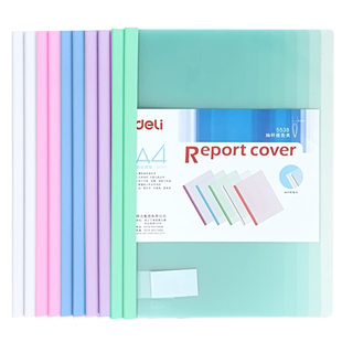 包邮 得力5538文件夹插页A4文件夹活页抽杆夹透明拉杆夹文件封面