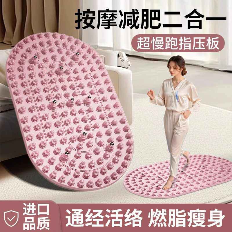 原地超慢跑按摩脚垫指压板磁石按摩舒筋活络足底按摩垫慢跑指压板