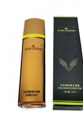 两瓶传奇提拉紧致亮泽精华喷雾