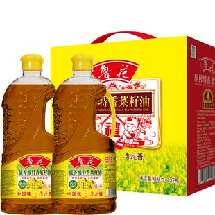 鲁花低芥酸特香菜籽油1.6L*2瓶礼盒装一级压榨非转基因食用油礼盒