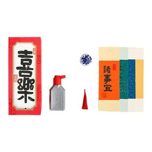 【西泠印象】长乐都丞文房礼盒套装笔墨纸砚印泥喜乐事事如意篆刻定制姓名书画章书法书房装饰