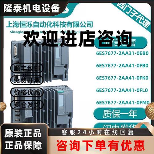 议价西门子S71500开放型CPU6ES7677-2AA31/41-0EB0/0FK0/0FM0/0FB
