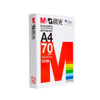 晨光a3打印纸复印纸整箱500张