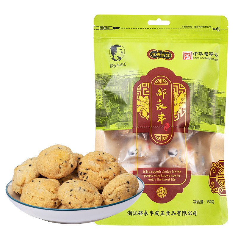 中华老字号邵永丰麻香桃酥中式点心早餐酥饼休闲小零食下午茶饼干