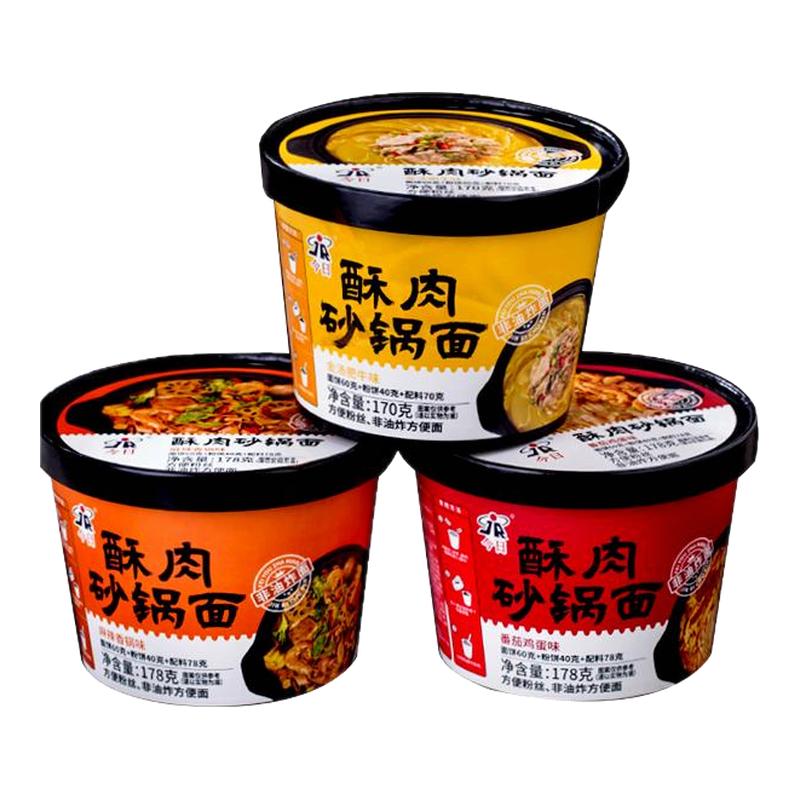酥肉砂锅面非油炸面饼小酥肉