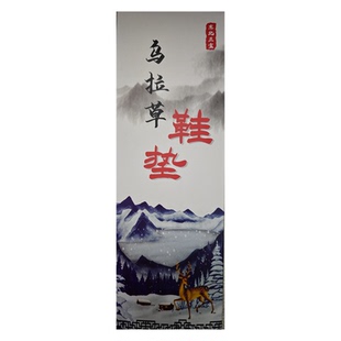 东北乌拉草鞋垫天然乌拉草坐垫新款拖鞋男女通用军训透气舒适正品