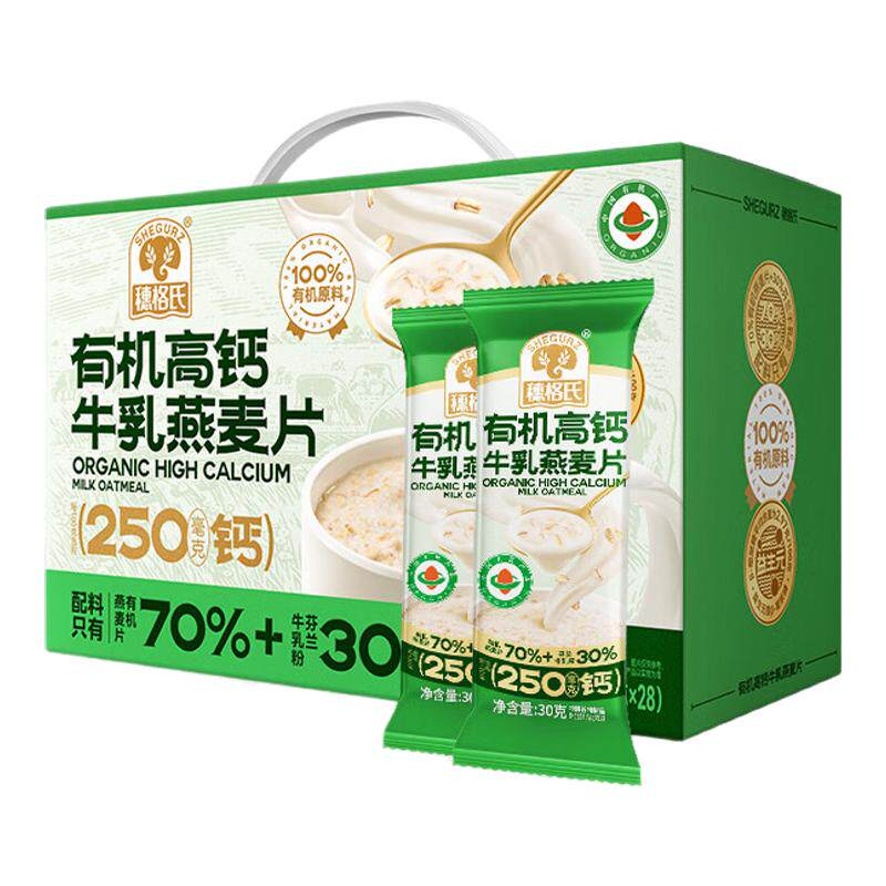 即食早餐谷物无添加蔗糖营养礼盒