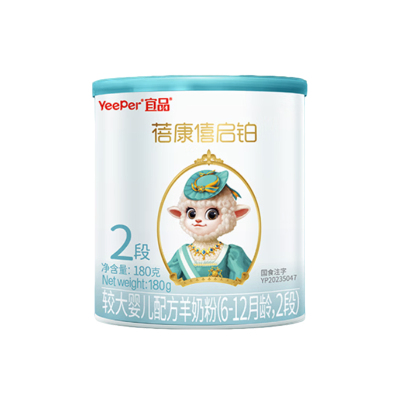 【0元试喝】蓓康僖羊奶粉启铂2段
