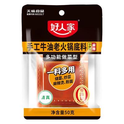 好人家小块火锅底料50g×10袋