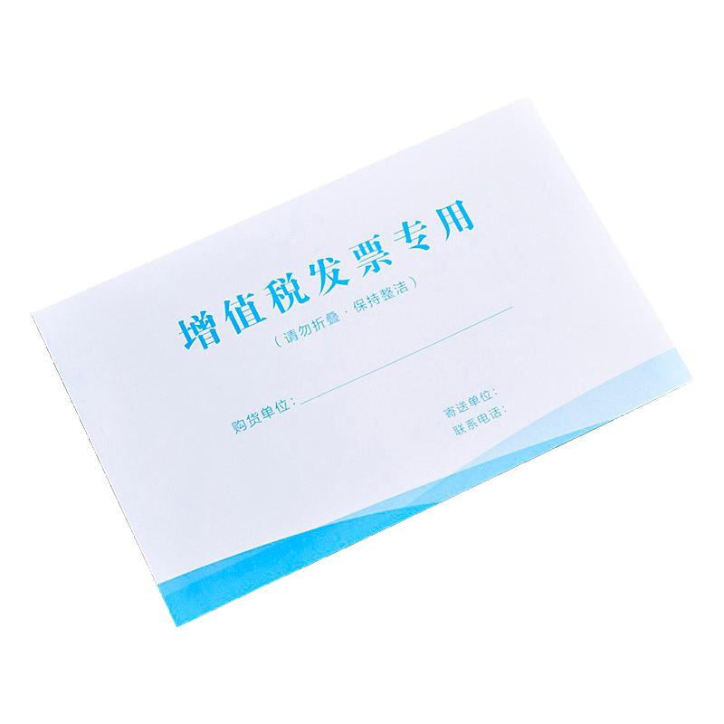 信封定制定做印刷logo增值税专用信封信纸牛皮纸公司发票白色纸袋