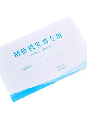 定做增值税专用信封发票袋纸袋