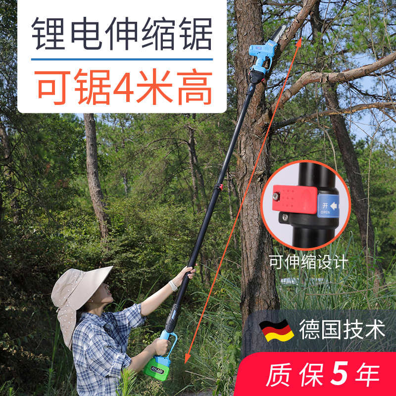 电动高枝锯家用充电式电锯高空修剪树枝锯锂电伸缩园林果树修枝锯